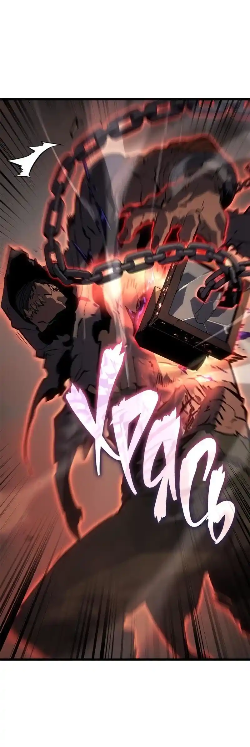 Read Поднятие уровня в одиночку Рагнарёк Манга (The Solo Leveling Ragnarok) Manga Online