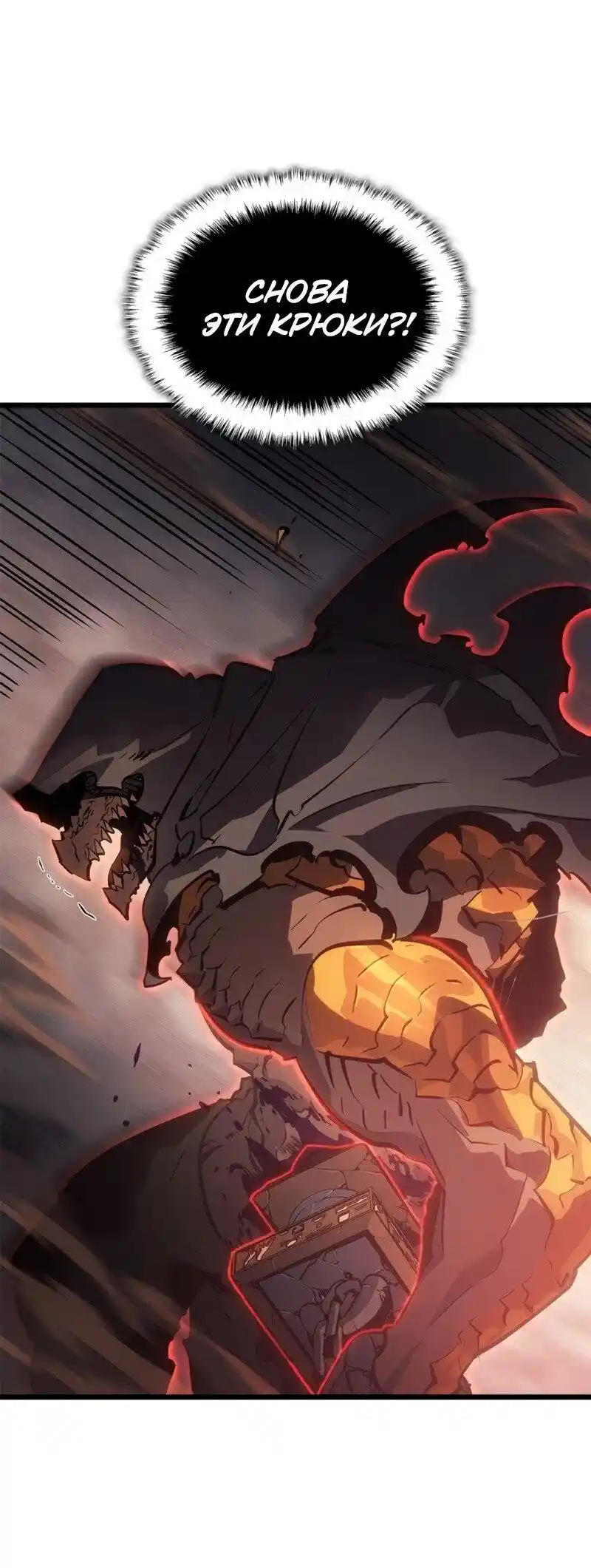 Read Поднятие уровня в одиночку Рагнарёк Манга (The Solo Leveling Ragnarok) Manga Online