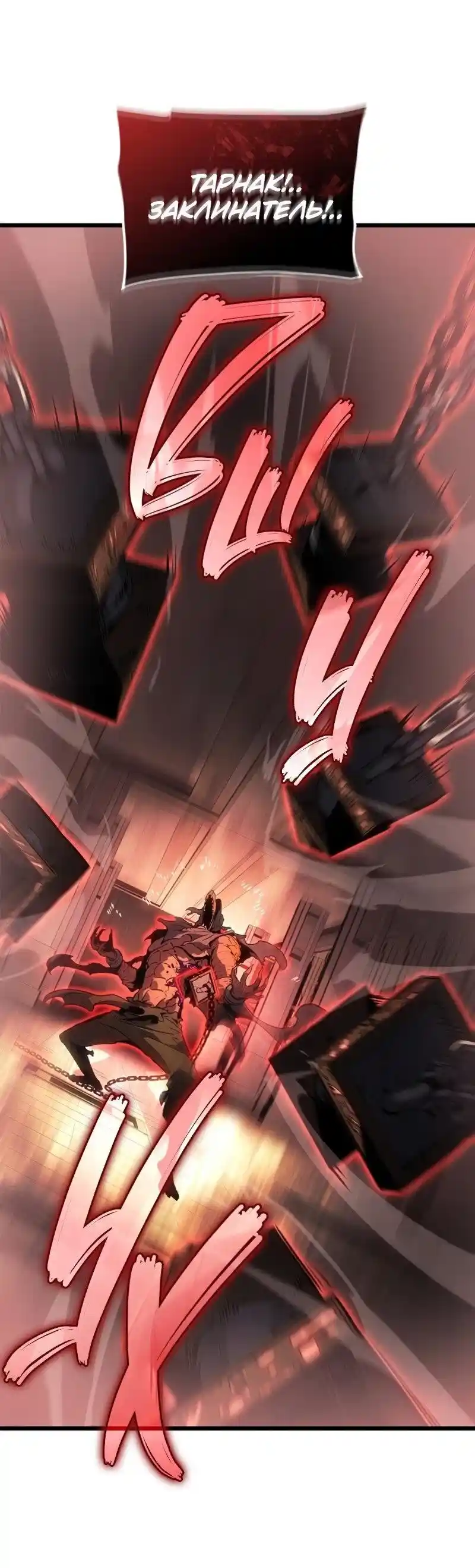 Read Поднятие уровня в одиночку Рагнарёк Манга (The Solo Leveling Ragnarok) Manga Online