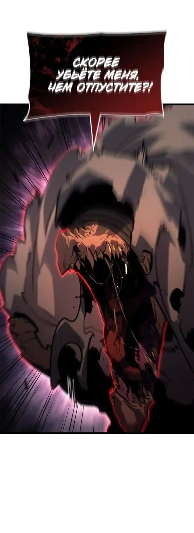 Read Поднятие уровня в одиночку Рагнарёк Манга (The Solo Leveling Ragnarok) Manga Online