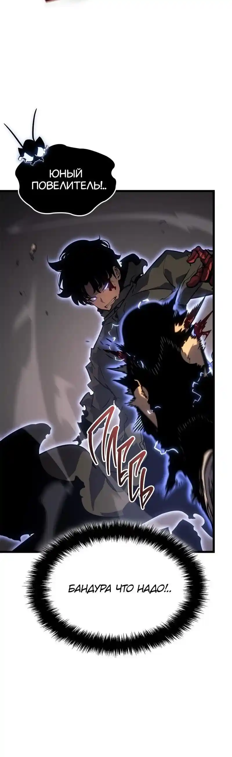 Read Поднятие уровня в одиночку Рагнарёк Манга (The Solo Leveling Ragnarok) Manga Online