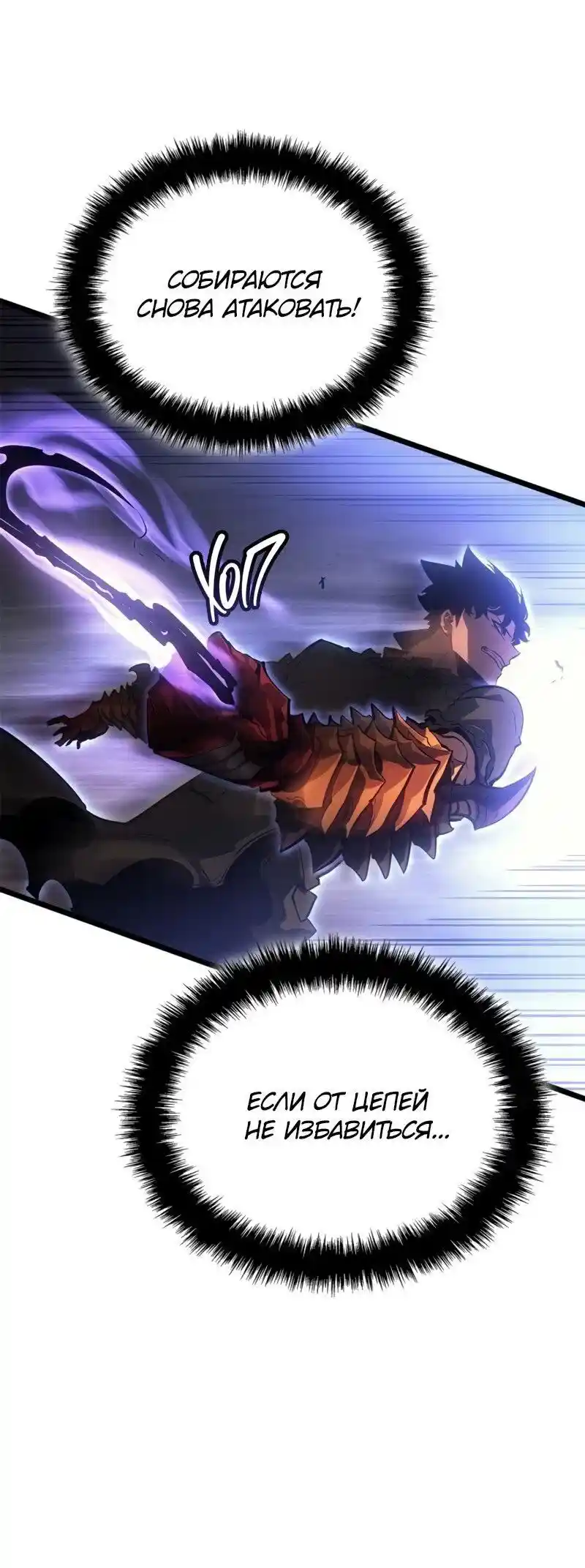 Read Поднятие уровня в одиночку Рагнарёк Манга (The Solo Leveling Ragnarok) Manga Online