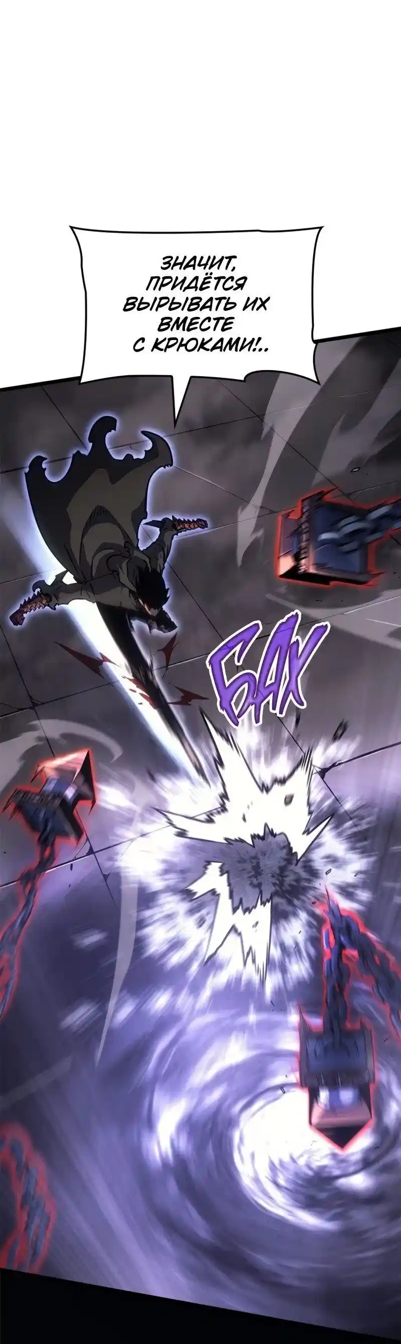 Read Поднятие уровня в одиночку Рагнарёк Манга (The Solo Leveling Ragnarok) Manga Online