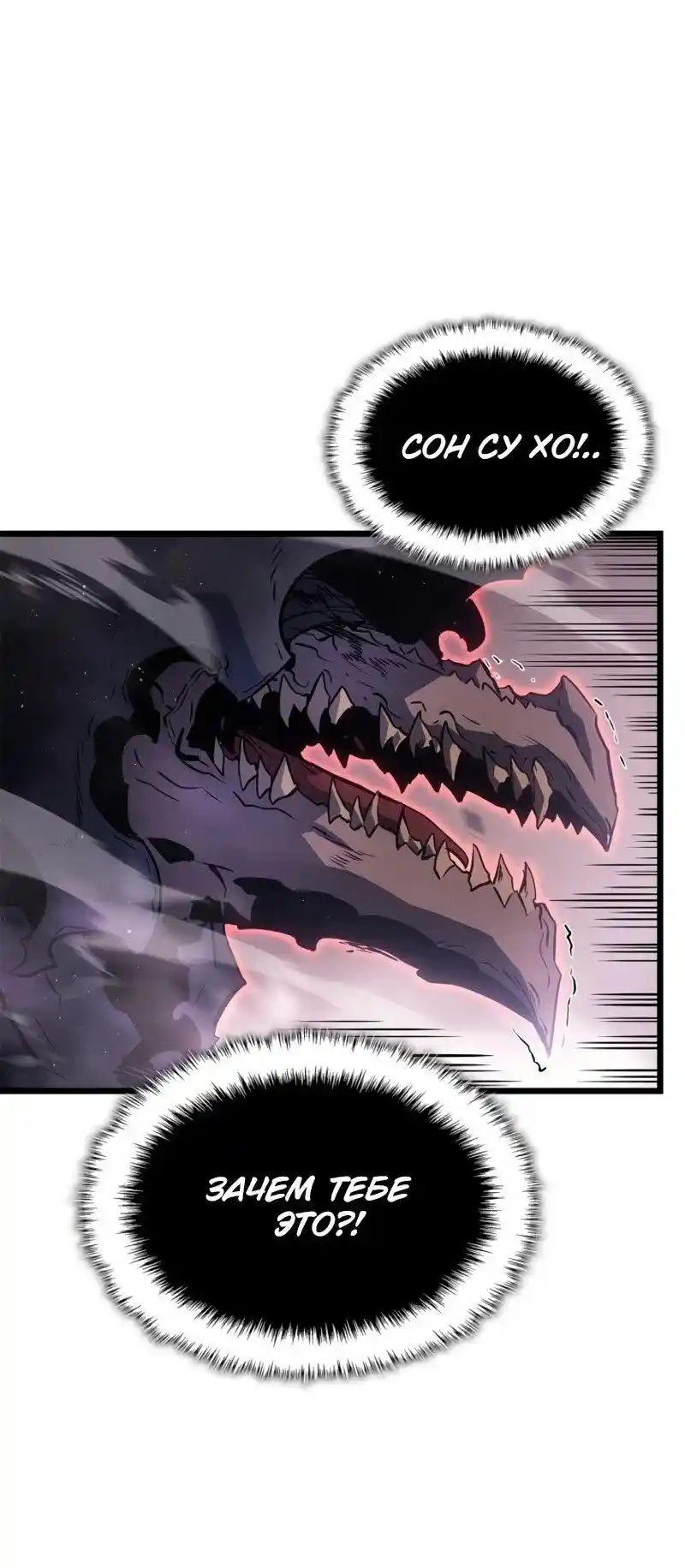 Read Поднятие уровня в одиночку Рагнарёк Манга (The Solo Leveling Ragnarok) Manga Online