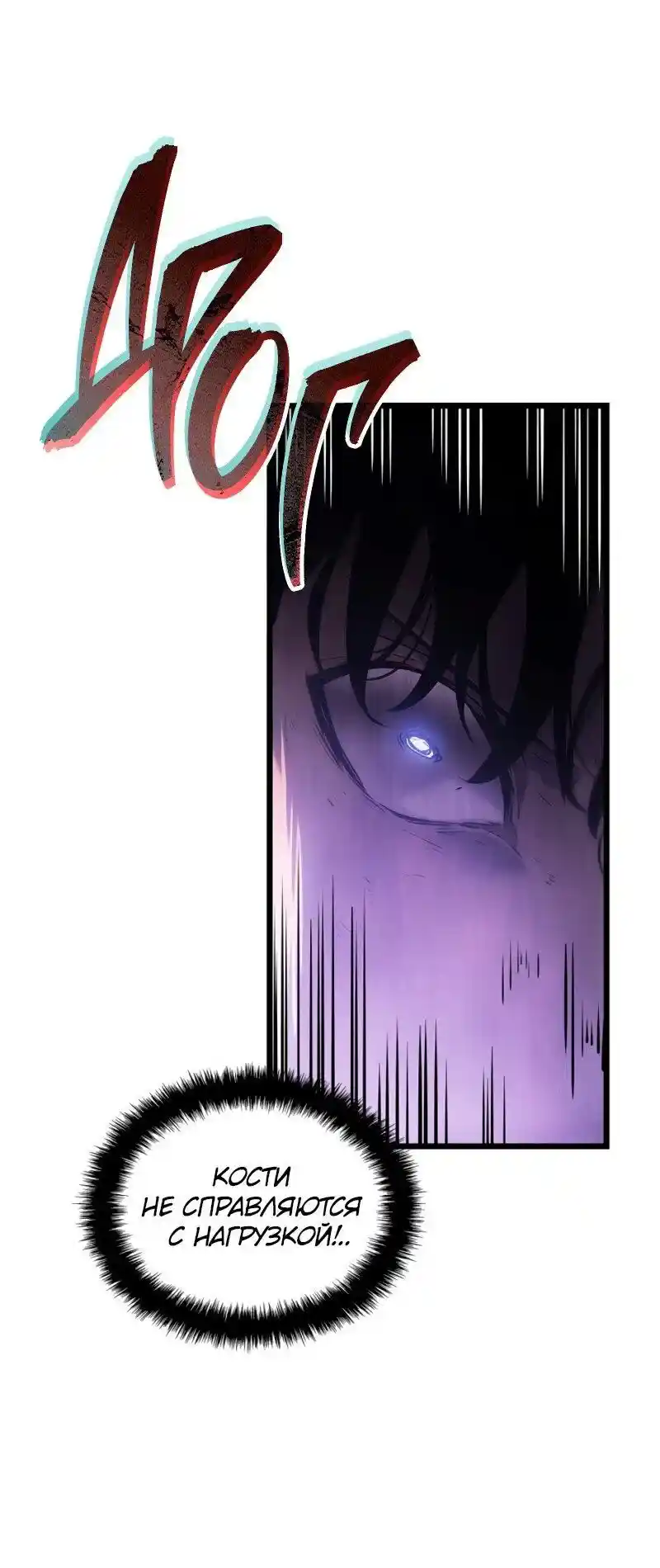 Read Поднятие уровня в одиночку Рагнарёк Манга (The Solo Leveling Ragnarok) Manga Online