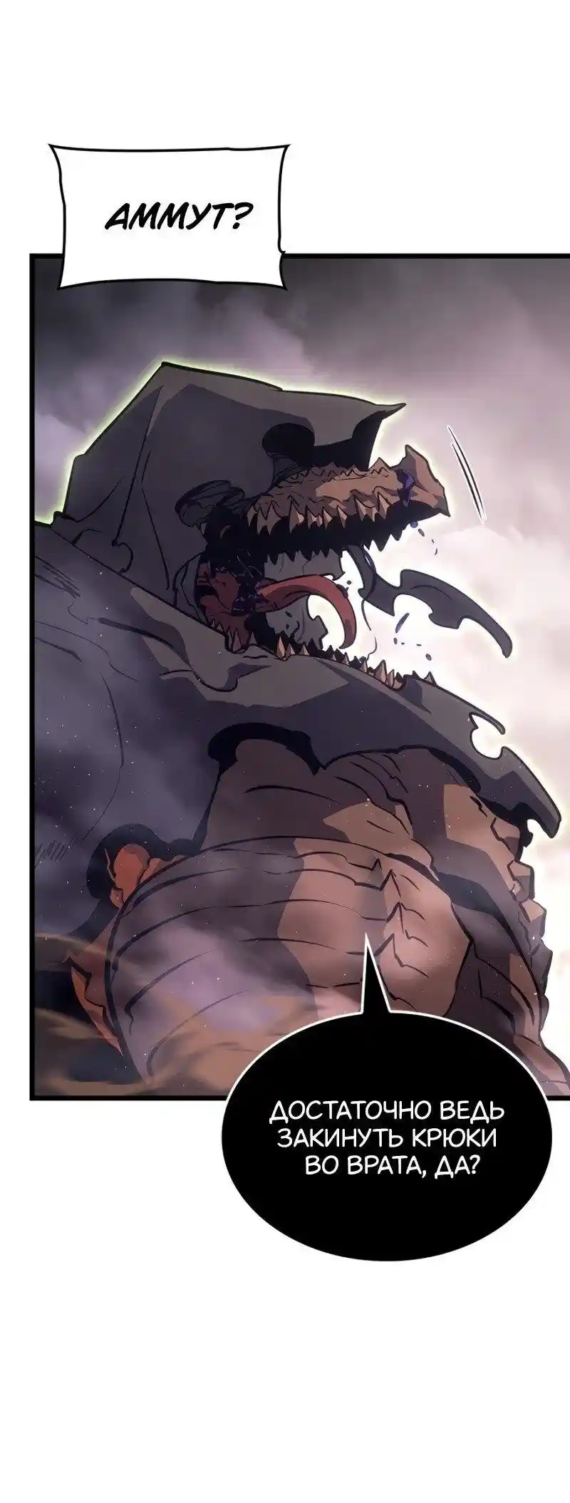 Read Поднятие уровня в одиночку Рагнарёк Манга (The Solo Leveling Ragnarok) Manga Online