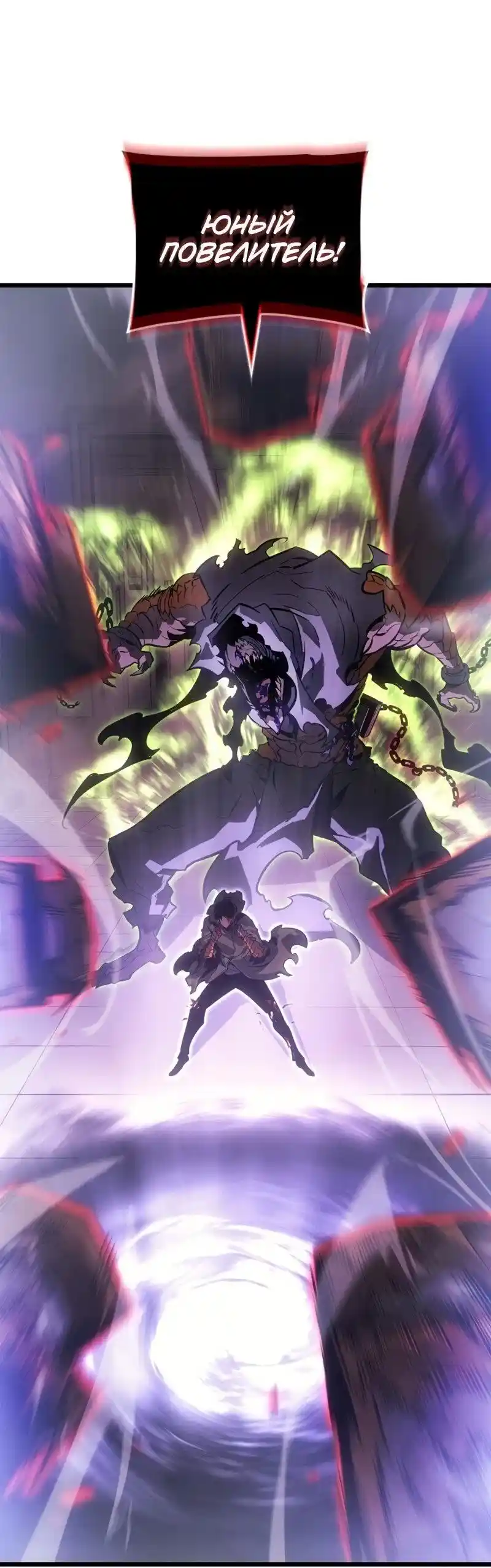 Read Поднятие уровня в одиночку Рагнарёк Манга (The Solo Leveling Ragnarok) Manga Online