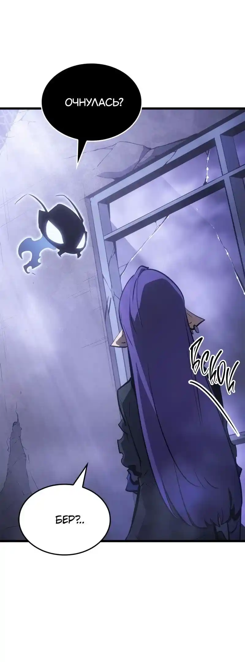 Read Поднятие уровня в одиночку Рагнарёк Манга (The Solo Leveling Ragnarok) Manga Online