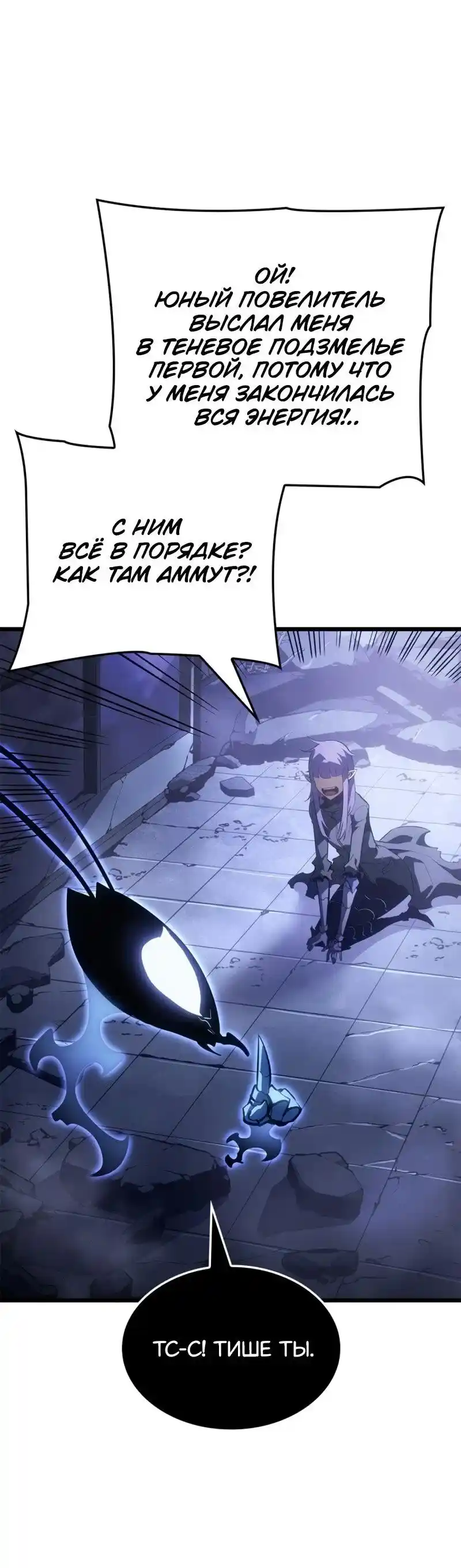 Read Поднятие уровня в одиночку Рагнарёк Манга (The Solo Leveling Ragnarok) Manga Online