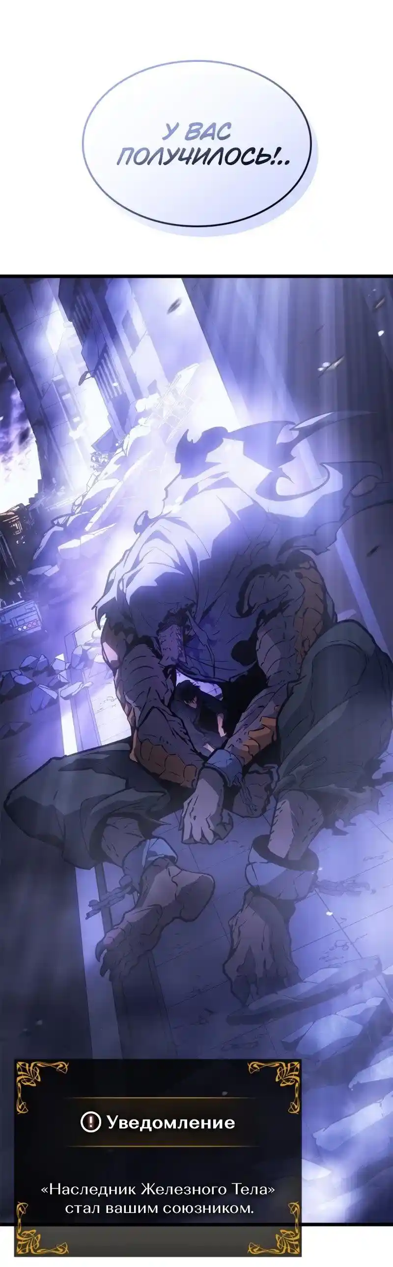 Read Поднятие уровня в одиночку Рагнарёк Манга (The Solo Leveling Ragnarok) Manga Online