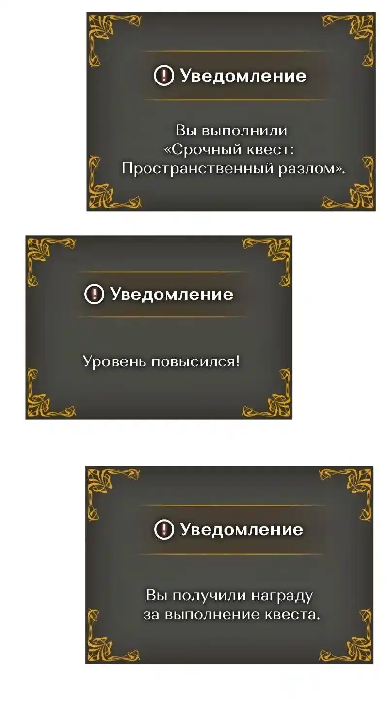 Read Поднятие уровня в одиночку Рагнарёк Манга (The Solo Leveling Ragnarok) Manga Online