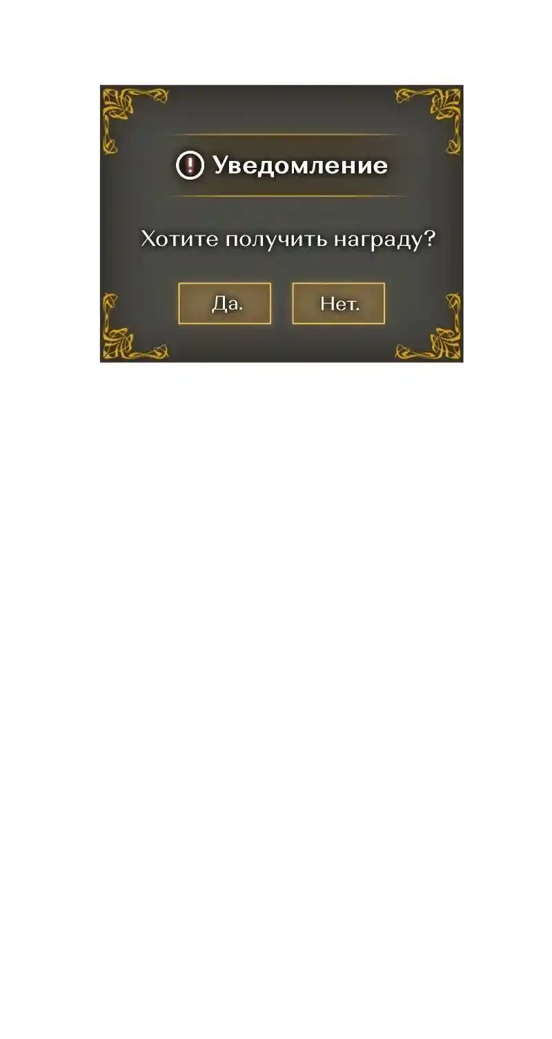 Read Поднятие уровня в одиночку Рагнарёк Манга (The Solo Leveling Ragnarok) Manga Online