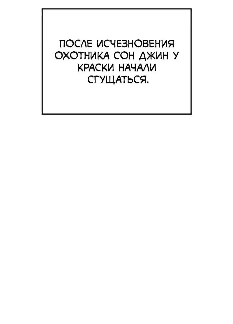 Read Поднятие уровня в одиночку Рагнарёк Манга (The Solo Leveling Ragnarok) Manga Online