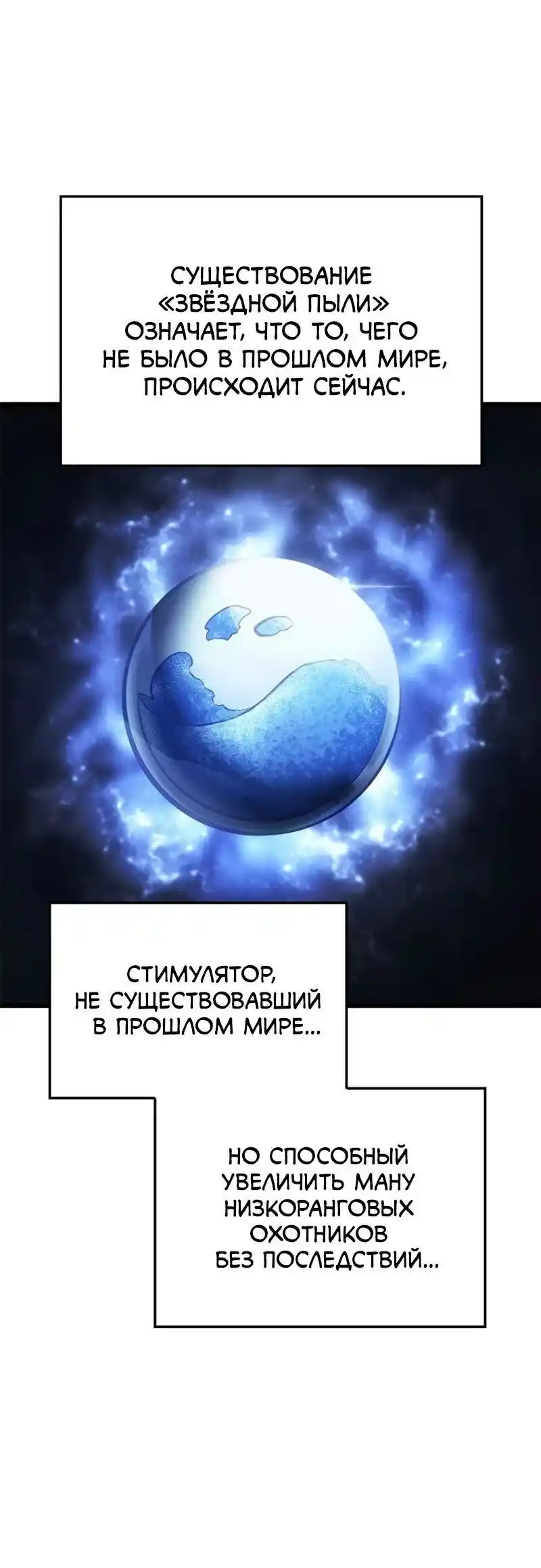 Read Поднятие уровня в одиночку Рагнарёк Манга (The Solo Leveling Ragnarok) Manga Online