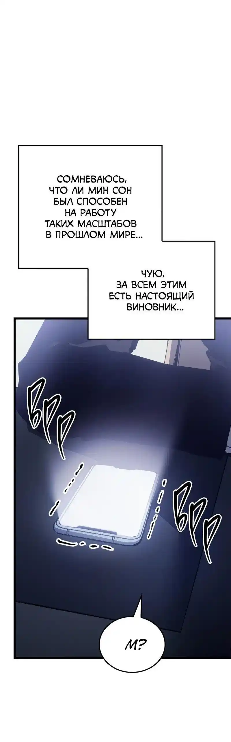 Read Поднятие уровня в одиночку Рагнарёк Манга (The Solo Leveling Ragnarok) Manga Online