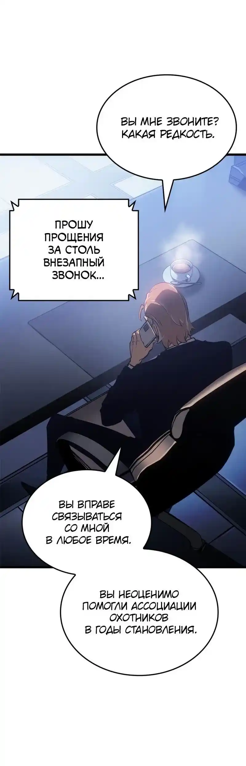 Read Поднятие уровня в одиночку Рагнарёк Манга (The Solo Leveling Ragnarok) Manga Online