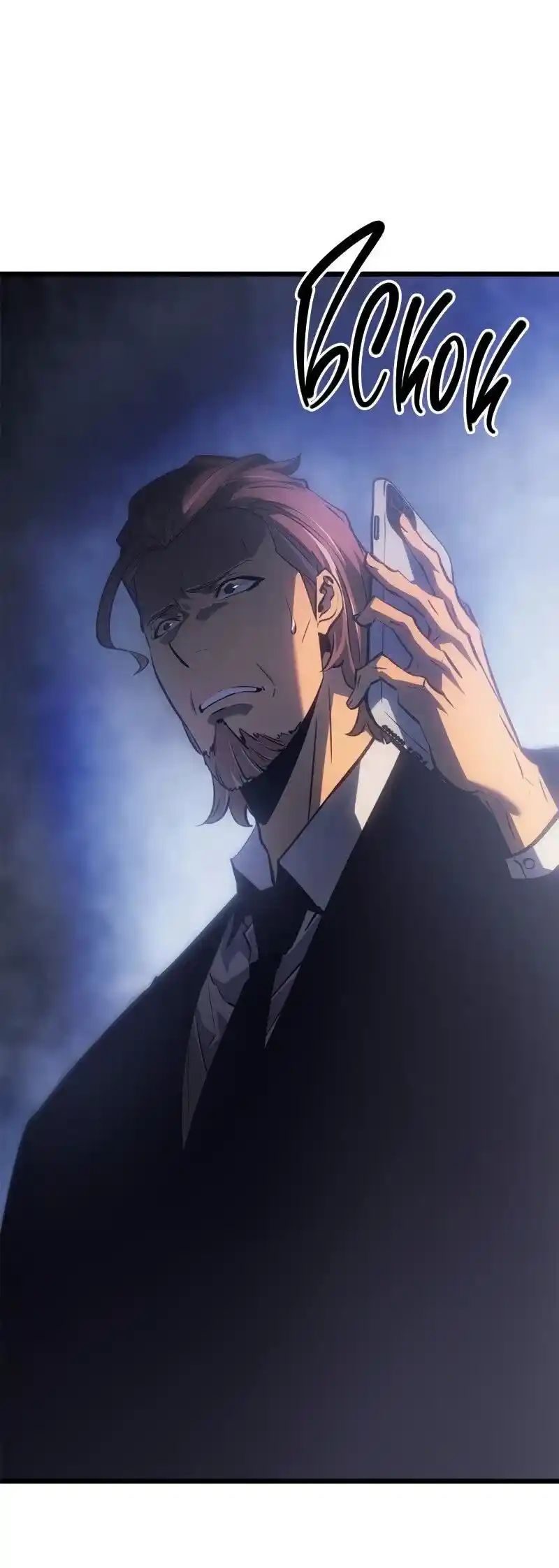 Read Поднятие уровня в одиночку Рагнарёк Манга (The Solo Leveling Ragnarok) Manga Online