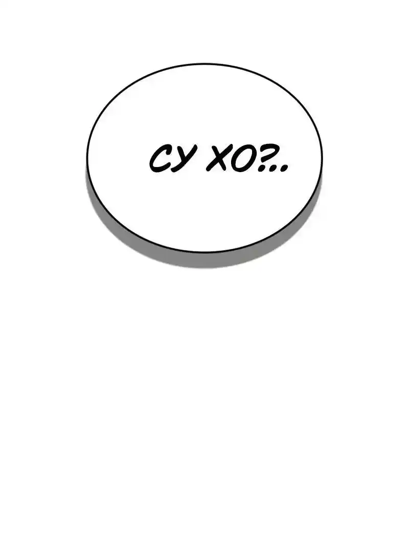 Read Поднятие уровня в одиночку Рагнарёк Манга (The Solo Leveling Ragnarok) Manga Online