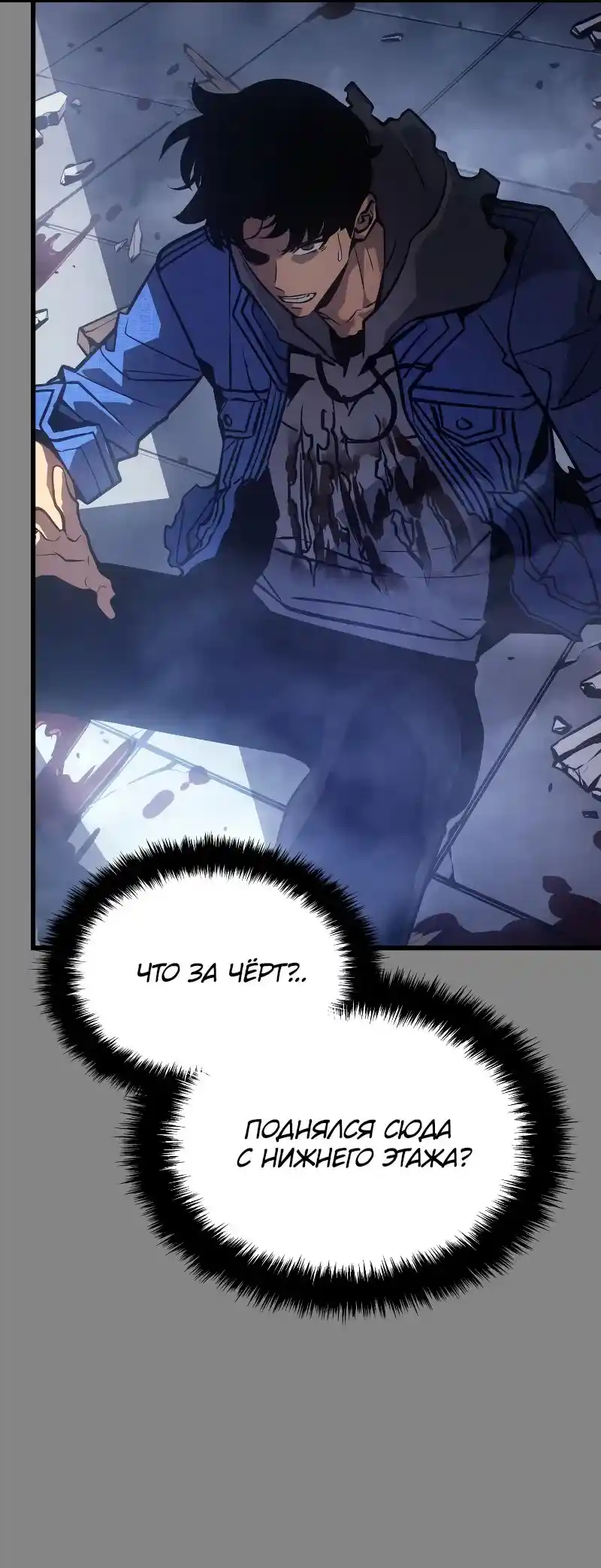Read Поднятие уровня в одиночку Рагнарёк Манга (The Solo Leveling Ragnarok) Manga Online