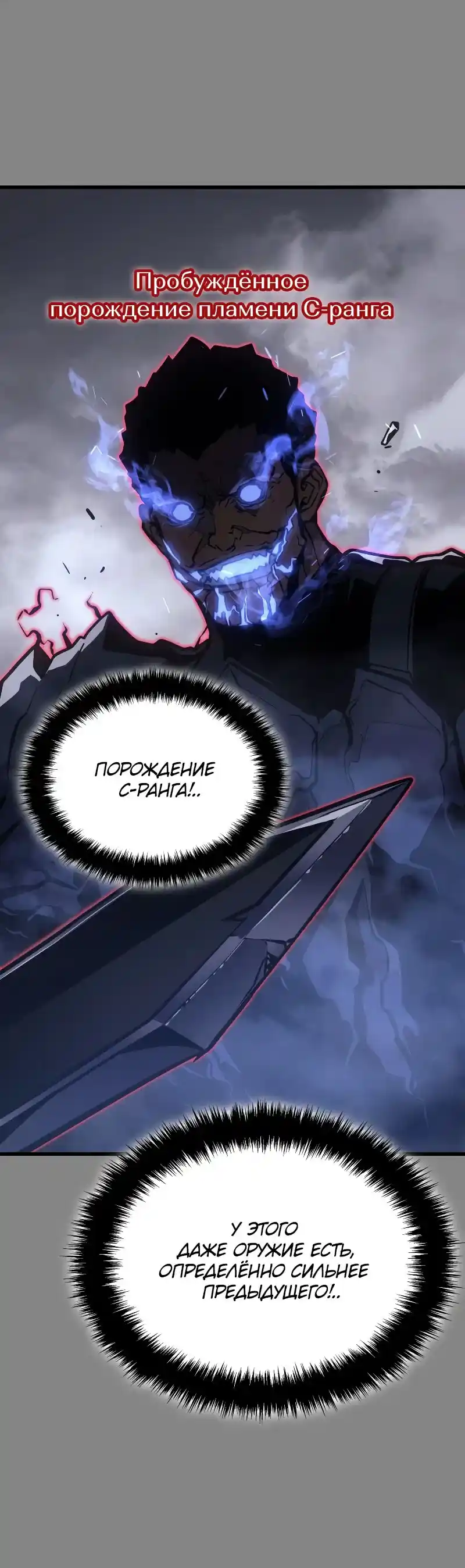 Read Поднятие уровня в одиночку Рагнарёк Манга (The Solo Leveling Ragnarok) Manga Online