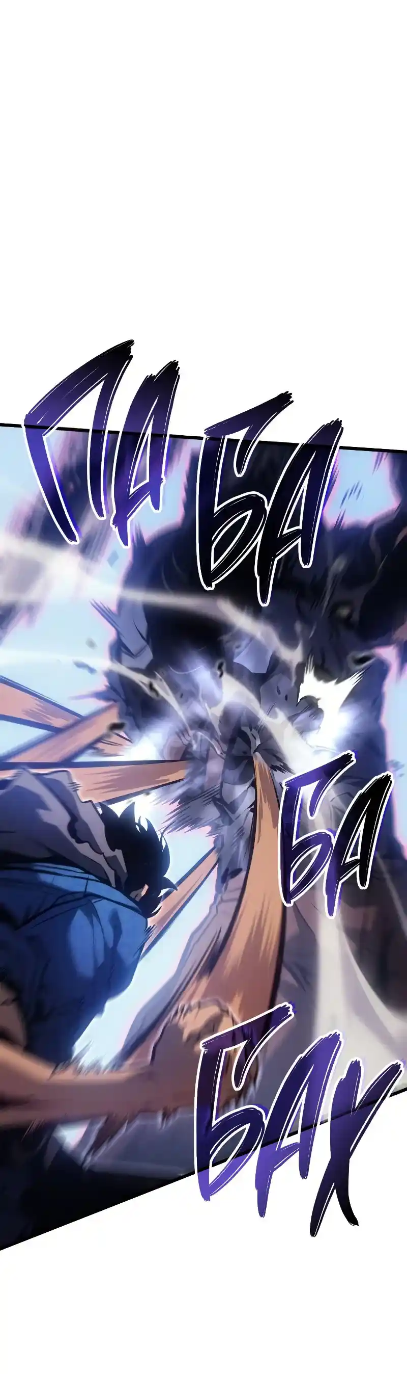 Read Поднятие уровня в одиночку Рагнарёк Манга (The Solo Leveling Ragnarok) Manga Online