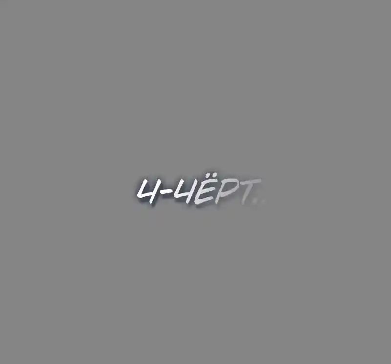 Read Поднятие уровня в одиночку Рагнарёк Манга (The Solo Leveling Ragnarok) Manga Online