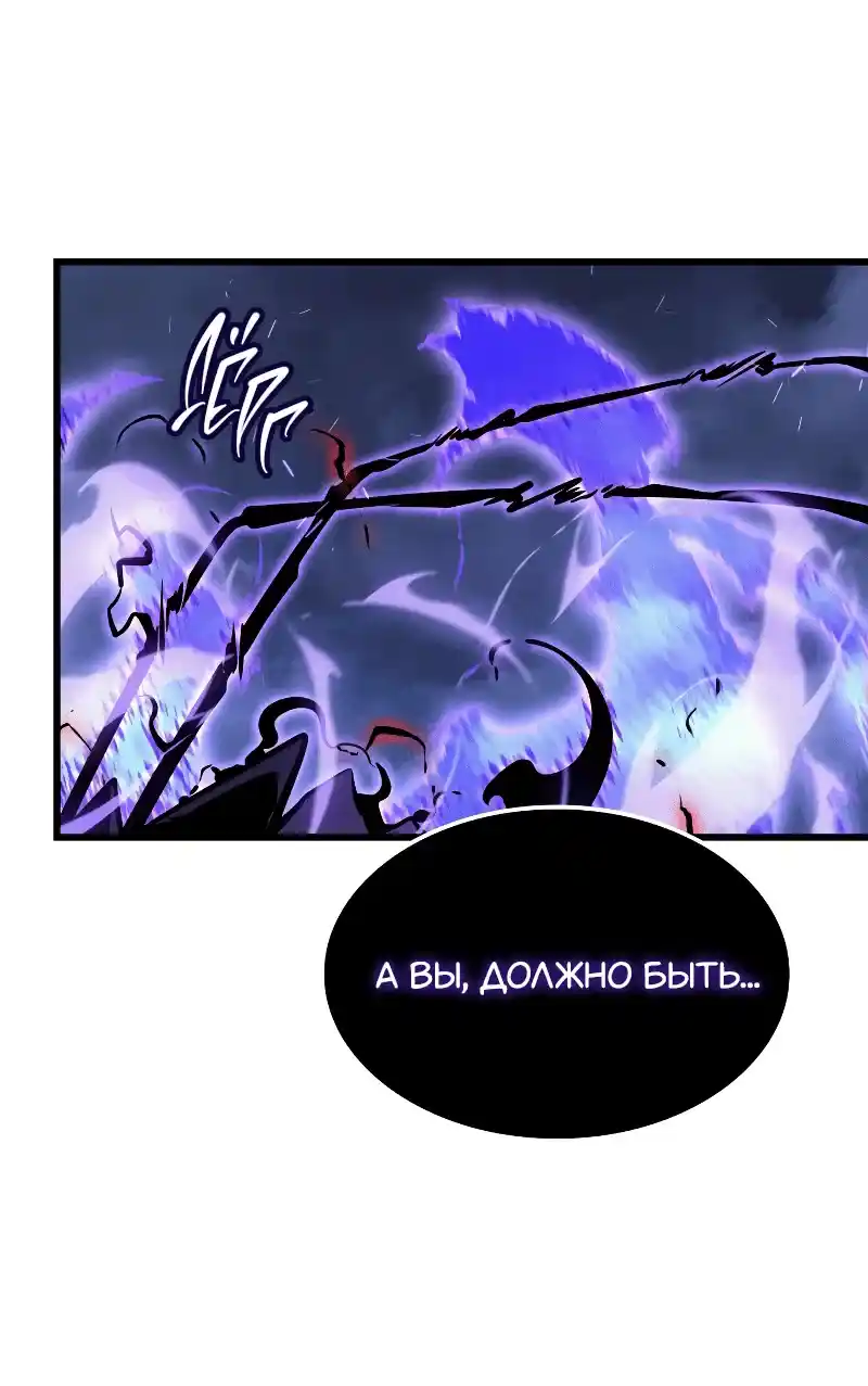 Read Поднятие уровня в одиночку Рагнарёк Манга (The Solo Leveling Ragnarok) Manga Online