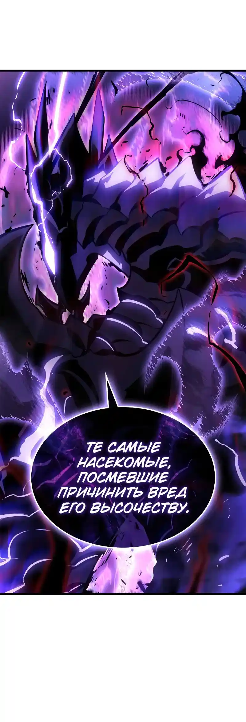 Read Поднятие уровня в одиночку Рагнарёк Манга (The Solo Leveling Ragnarok) Manga Online