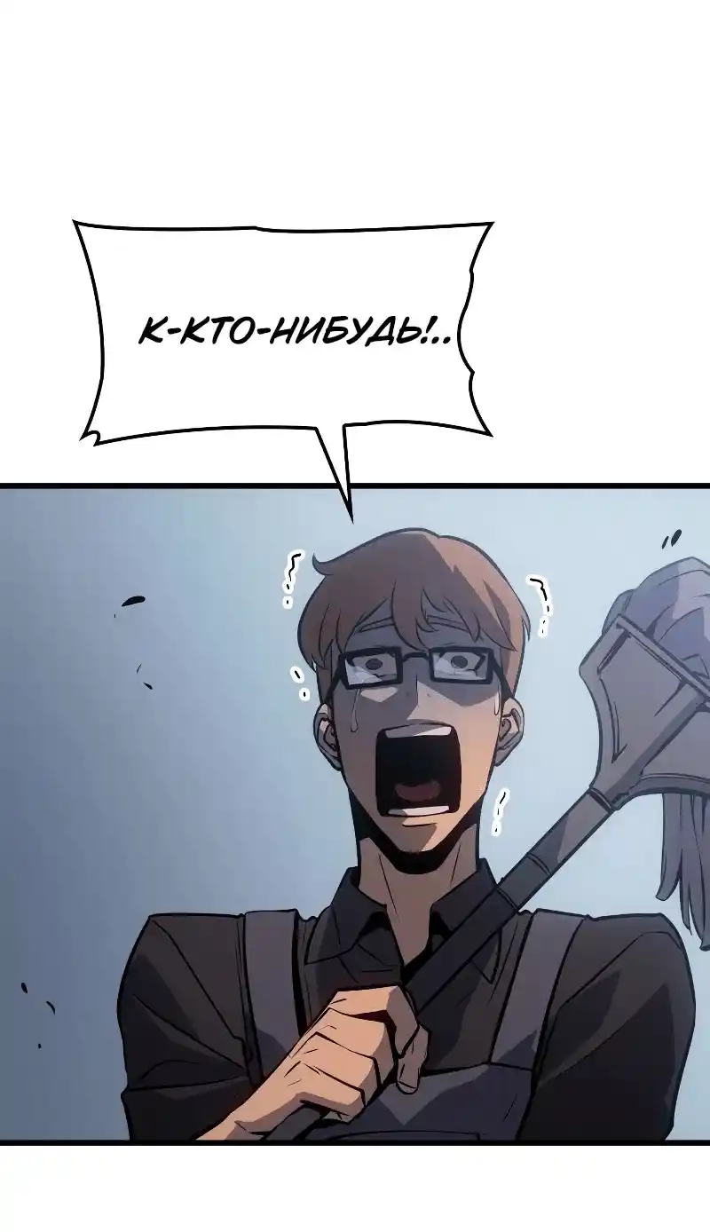 Read Поднятие уровня в одиночку Рагнарёк Манга (The Solo Leveling Ragnarok) Manga Online
