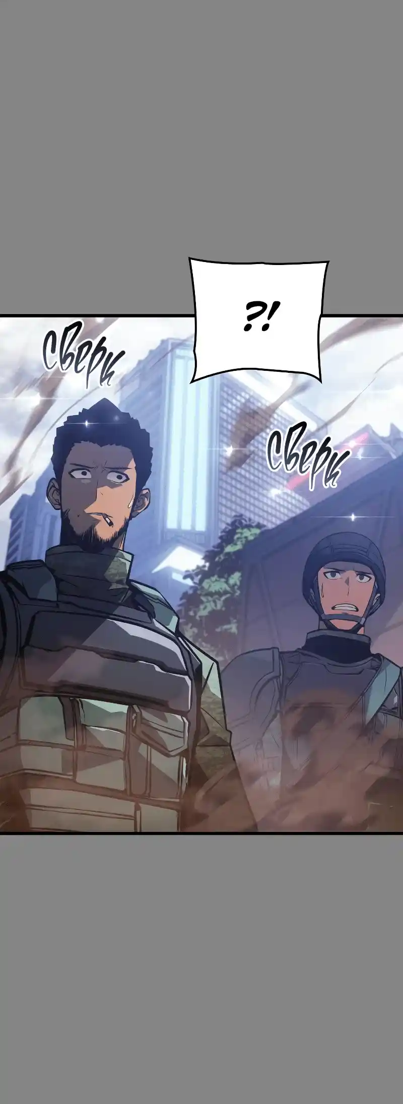 Read Поднятие уровня в одиночку Рагнарёк Манга (The Solo Leveling Ragnarok) Manga Online