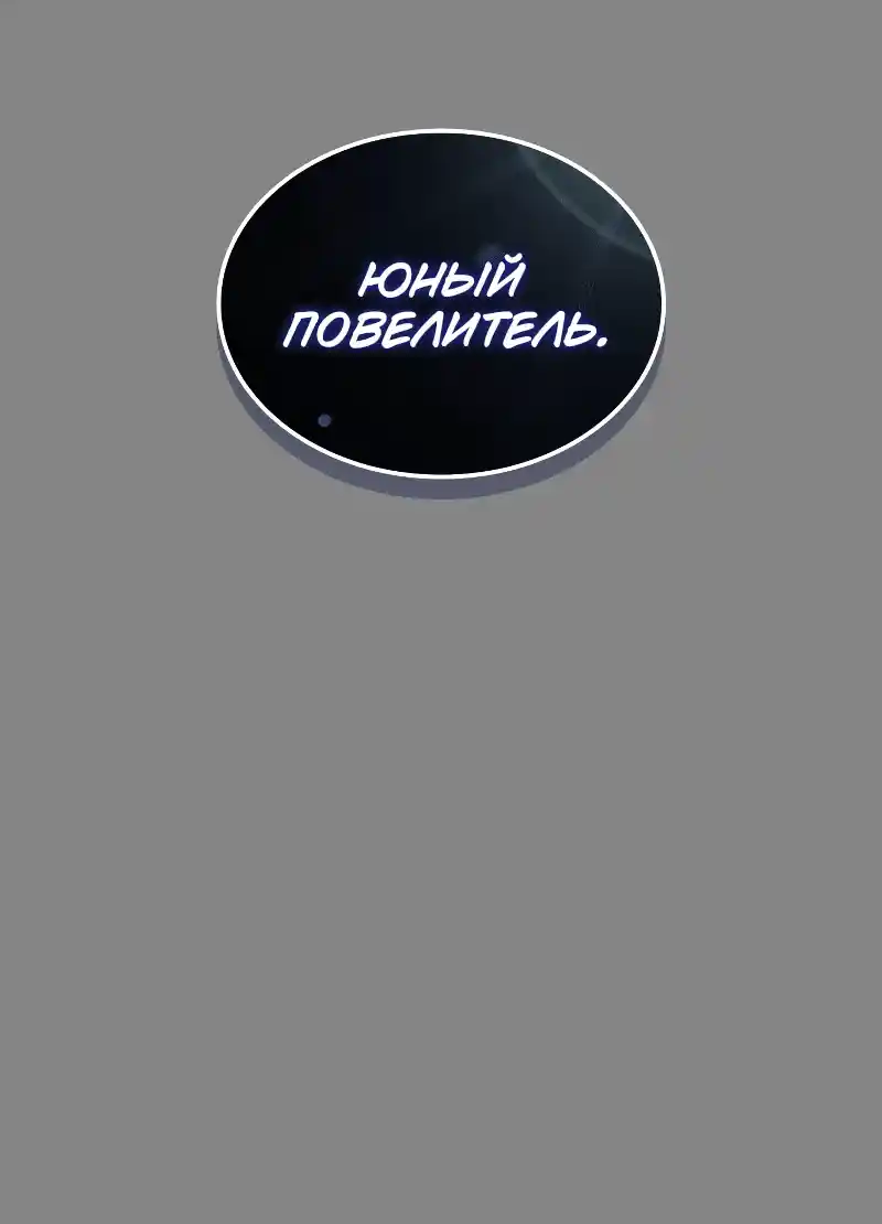 Read Поднятие уровня в одиночку Рагнарёк Манга (The Solo Leveling Ragnarok) Manga Online