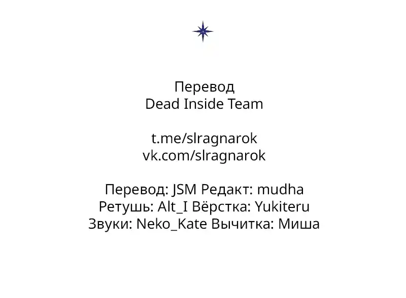 Read Поднятие уровня в одиночку Рагнарёк Манга (The Solo Leveling Ragnarok) Manga Online
