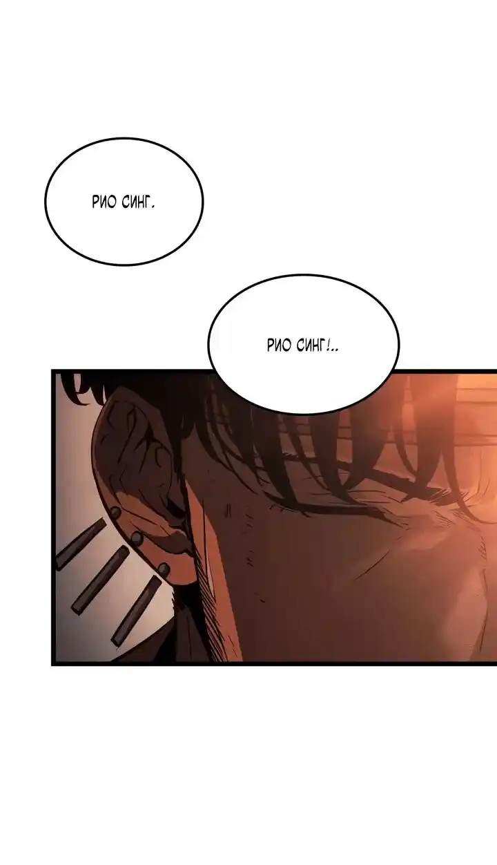 Read Поднятие уровня в одиночку Рагнарёк Манга (The Solo Leveling Ragnarok) Manga Online