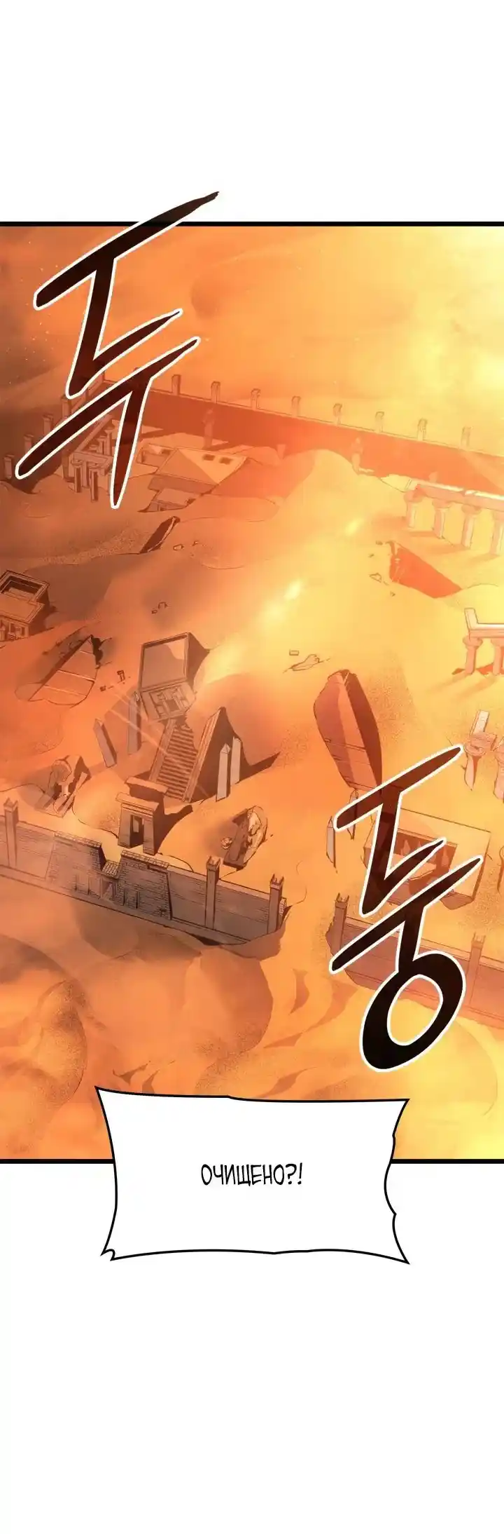 Read Поднятие уровня в одиночку Рагнарёк Манга (The Solo Leveling Ragnarok) Manga Online