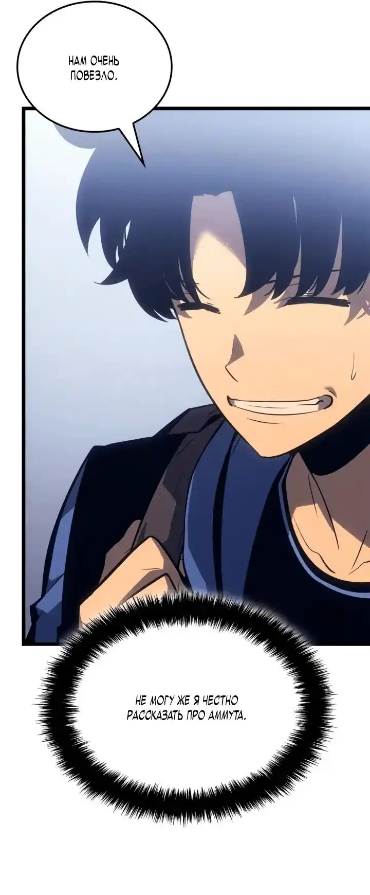 Read Поднятие уровня в одиночку Рагнарёк Манга (The Solo Leveling Ragnarok) Manga Online