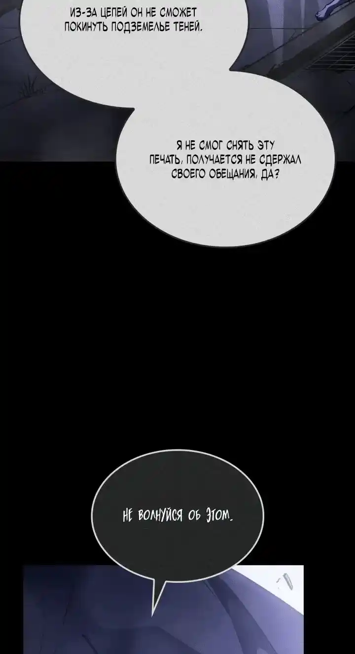 Read Поднятие уровня в одиночку Рагнарёк Манга (The Solo Leveling Ragnarok) Manga Online