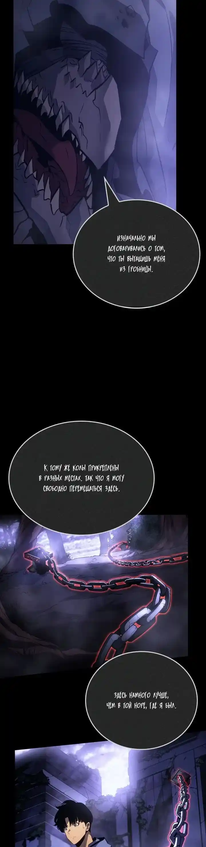 Read Поднятие уровня в одиночку Рагнарёк Манга (The Solo Leveling Ragnarok) Manga Online