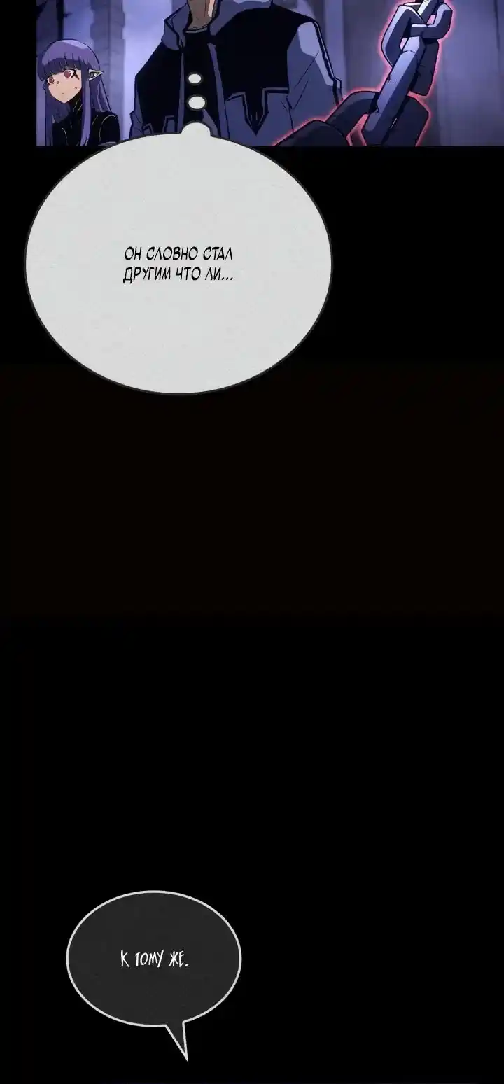 Read Поднятие уровня в одиночку Рагнарёк Манга (The Solo Leveling Ragnarok) Manga Online