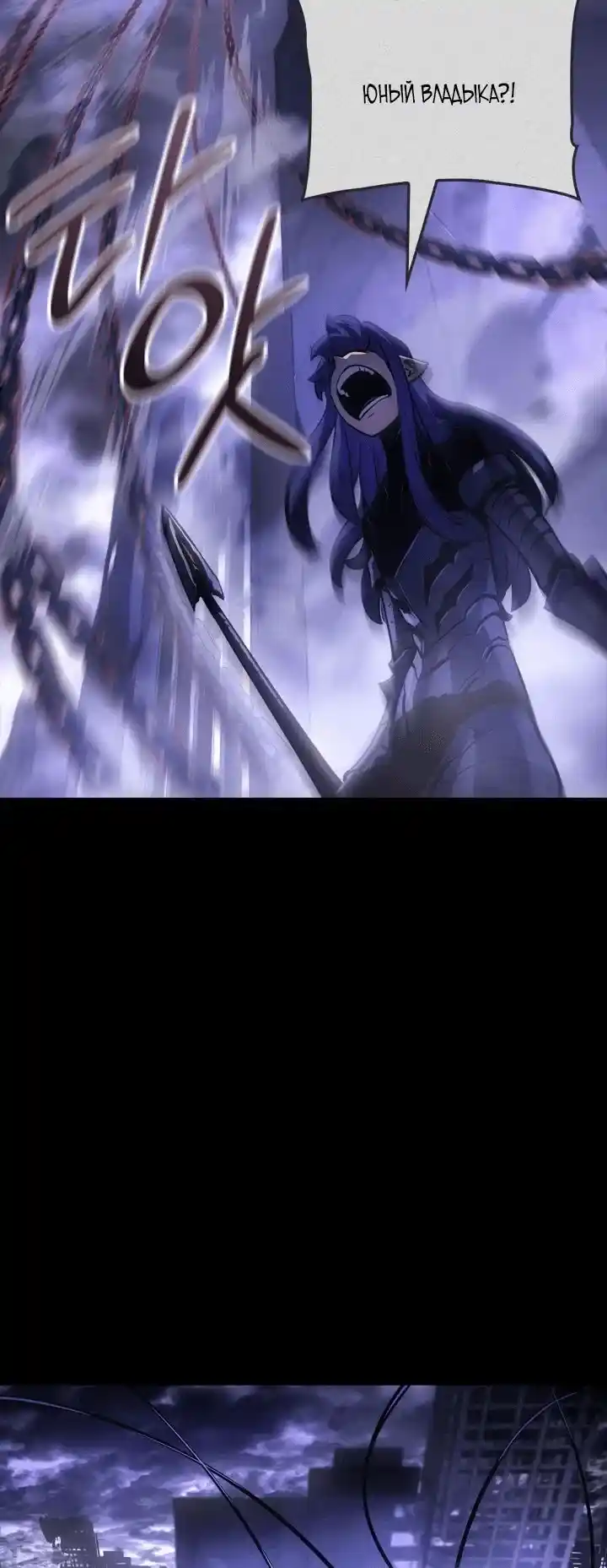 Read Поднятие уровня в одиночку Рагнарёк Манга (The Solo Leveling Ragnarok) Manga Online