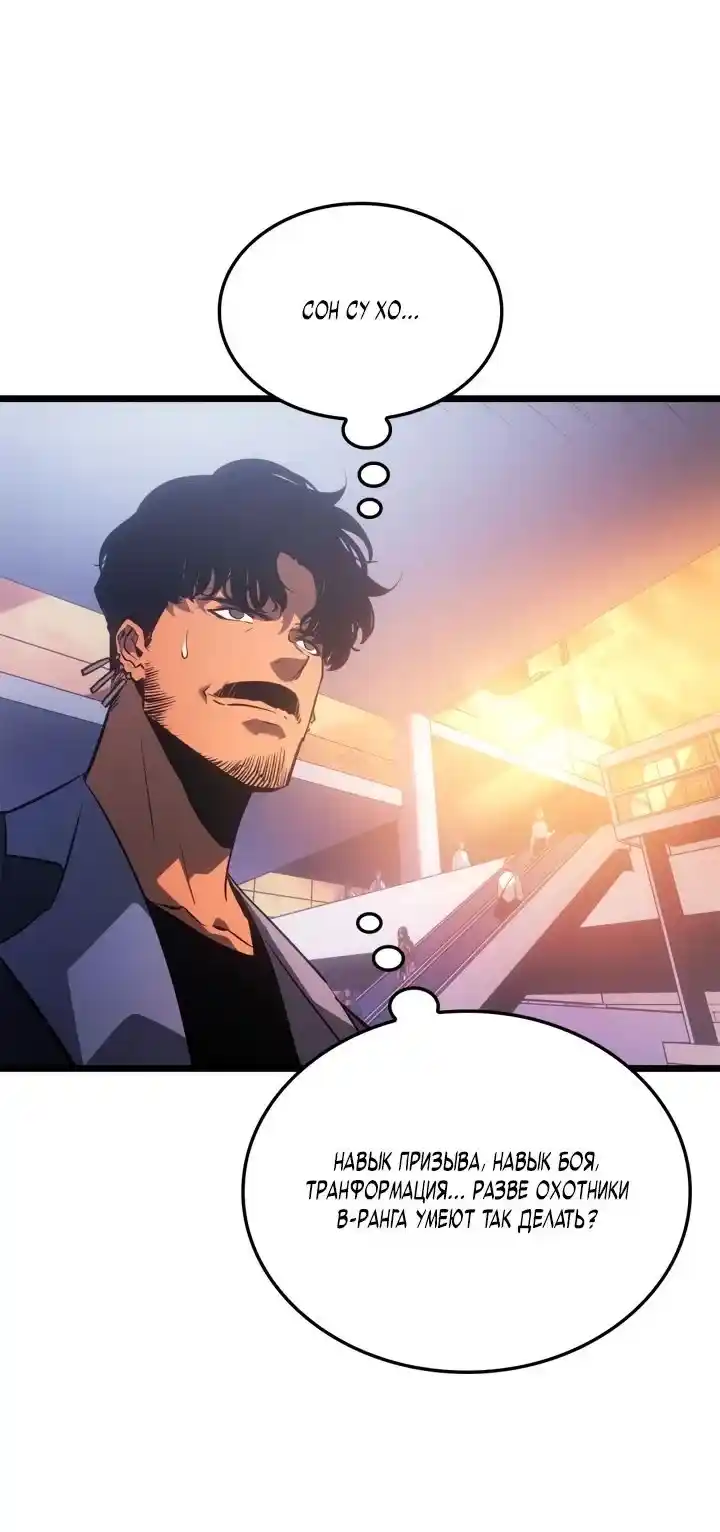 Read Поднятие уровня в одиночку Рагнарёк Манга (The Solo Leveling Ragnarok) Manga Online