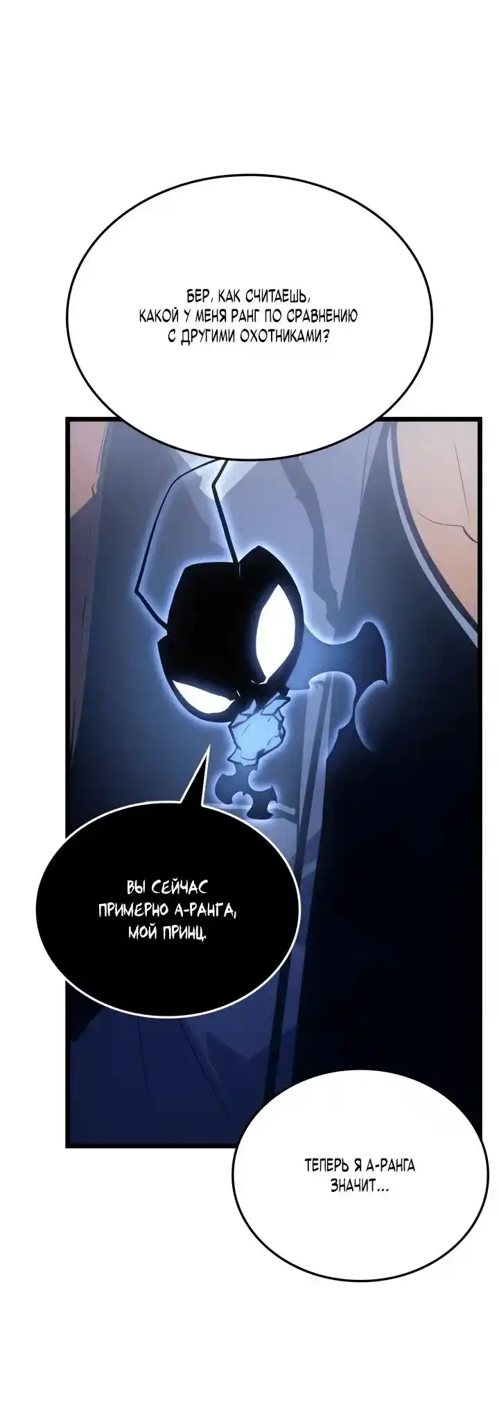 Read Поднятие уровня в одиночку Рагнарёк Манга (The Solo Leveling Ragnarok) Manga Online