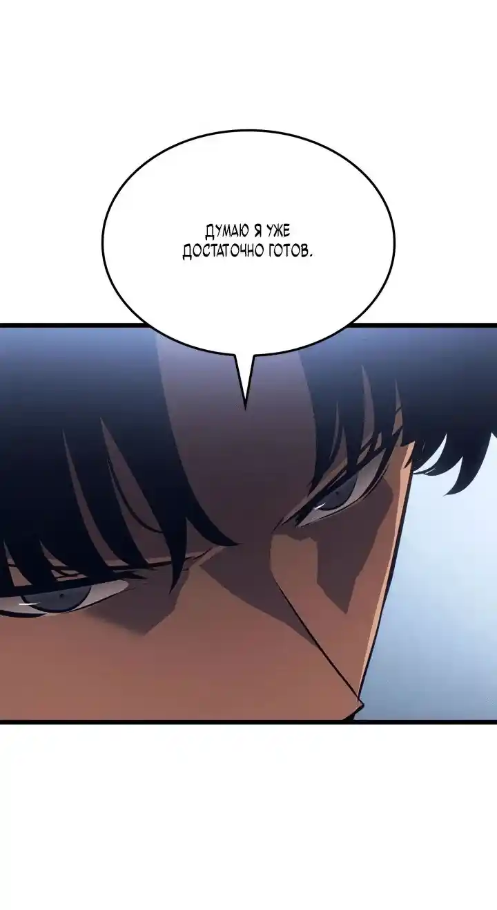 Read Поднятие уровня в одиночку Рагнарёк Манга (The Solo Leveling Ragnarok) Manga Online