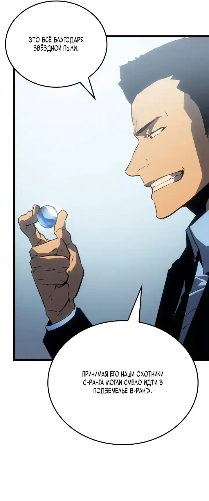 Read Поднятие уровня в одиночку Рагнарёк Манга (The Solo Leveling Ragnarok) Manga Online