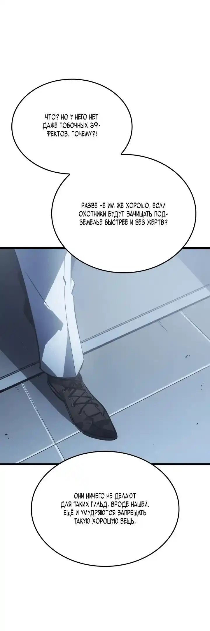 Read Поднятие уровня в одиночку Рагнарёк Манга (The Solo Leveling Ragnarok) Manga Online