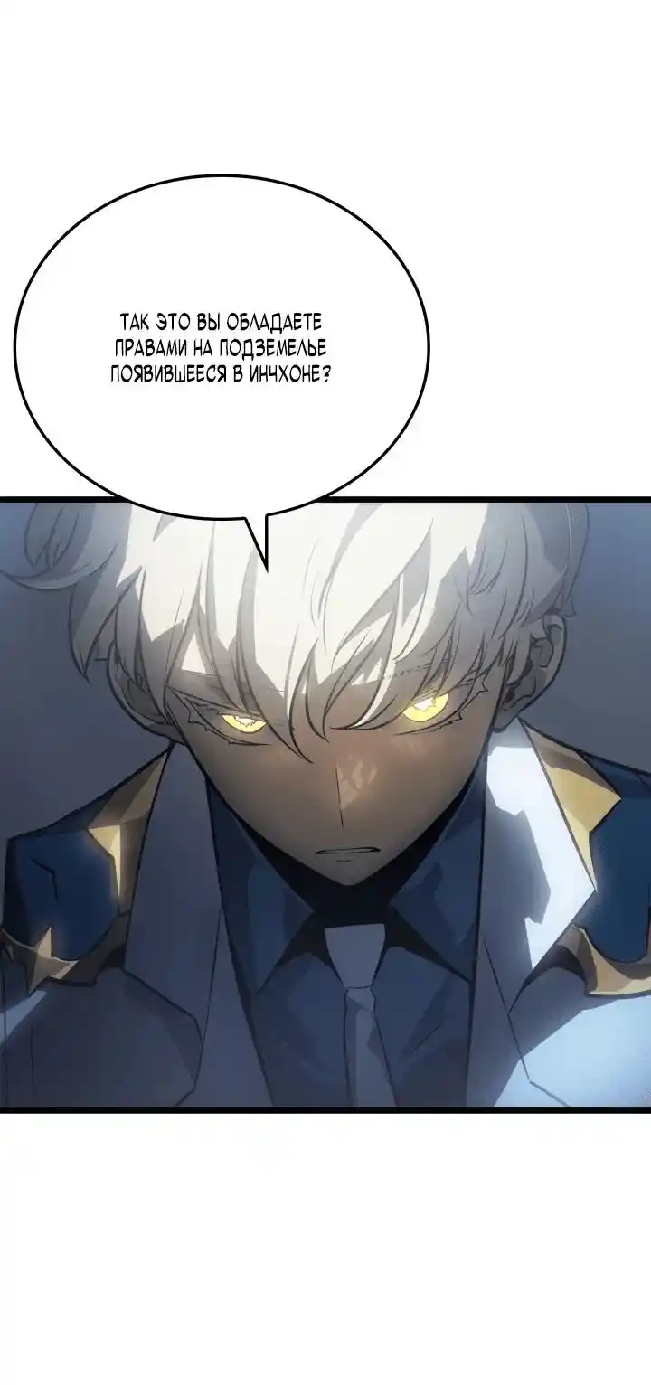 Read Поднятие уровня в одиночку Рагнарёк Манга (The Solo Leveling Ragnarok) Manga Online