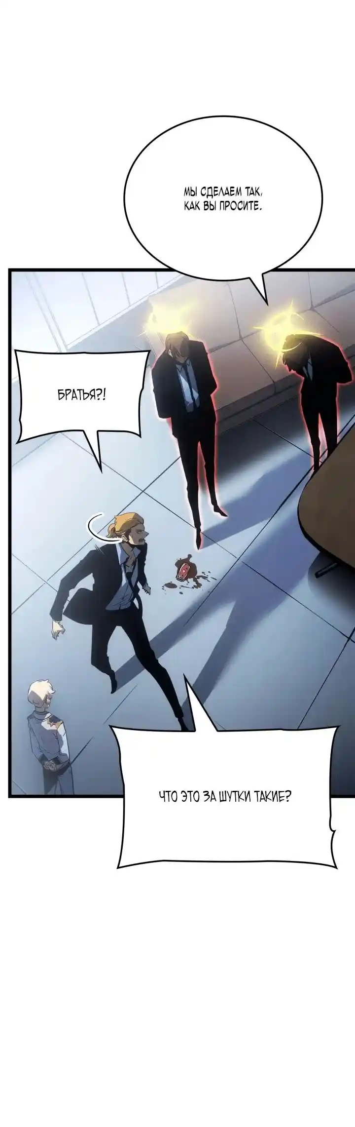 Read Поднятие уровня в одиночку Рагнарёк Манга (The Solo Leveling Ragnarok) Manga Online