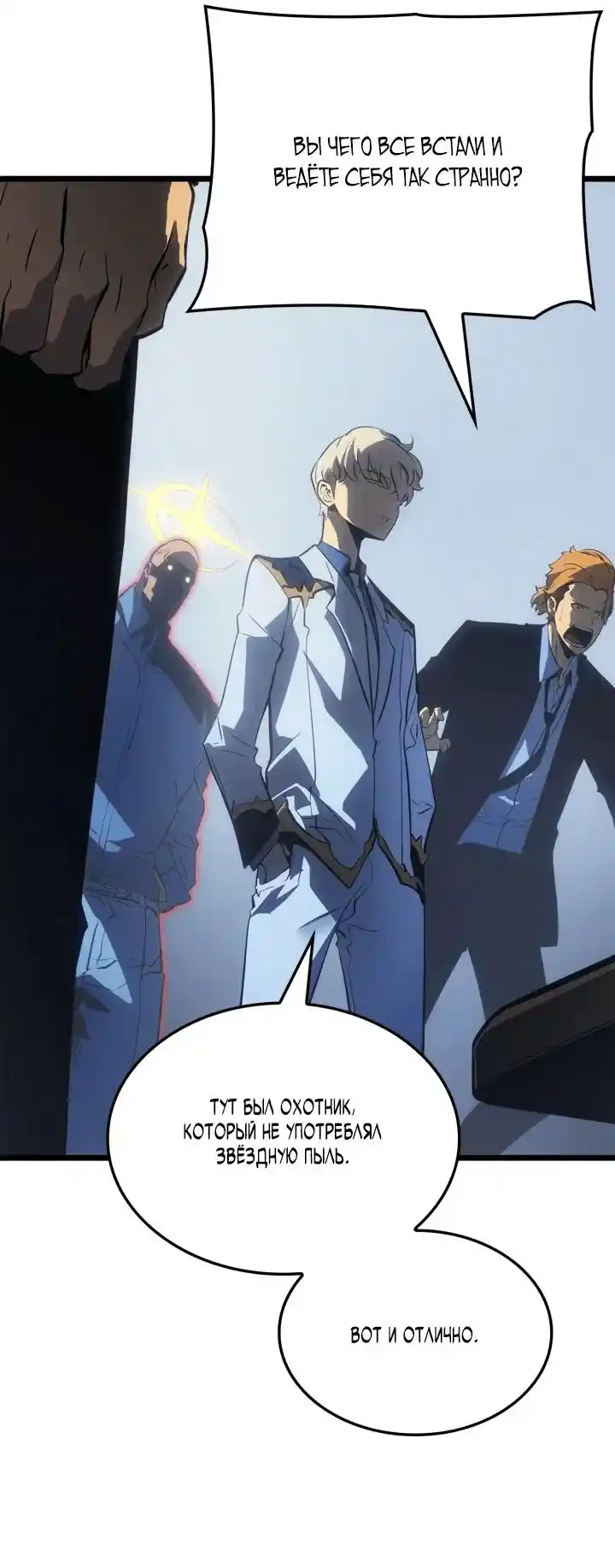 Read Поднятие уровня в одиночку Рагнарёк Манга (The Solo Leveling Ragnarok) Manga Online