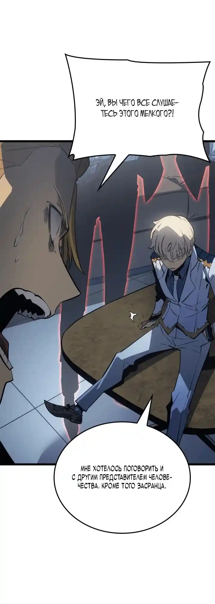 Read Поднятие уровня в одиночку Рагнарёк Манга (The Solo Leveling Ragnarok) Manga Online