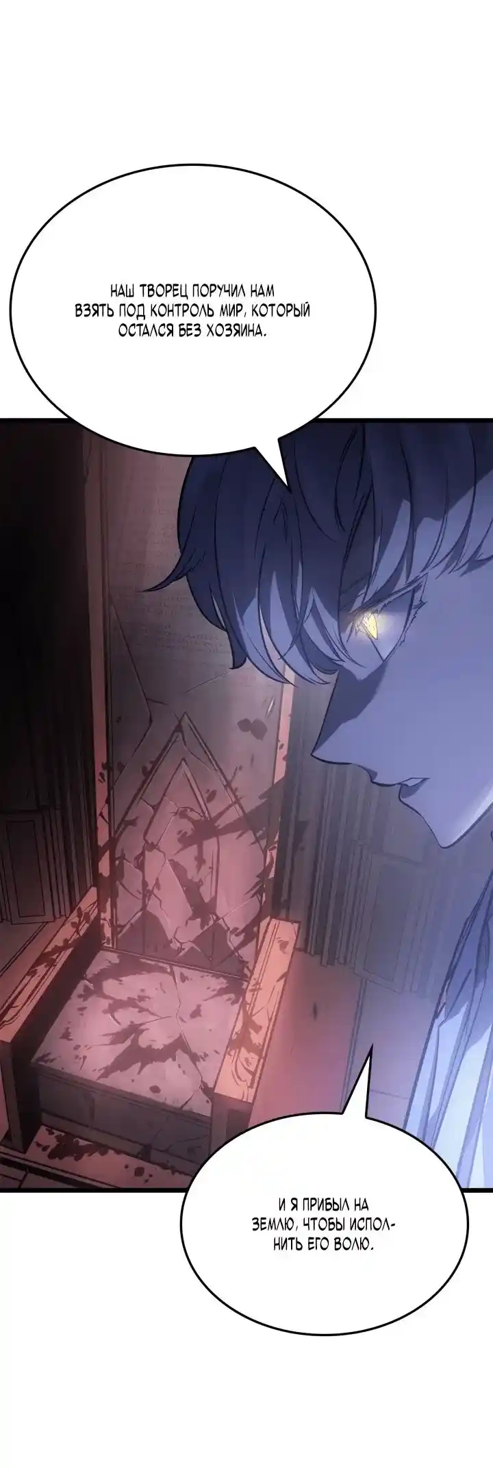 Read Поднятие уровня в одиночку Рагнарёк Манга (The Solo Leveling Ragnarok) Manga Online