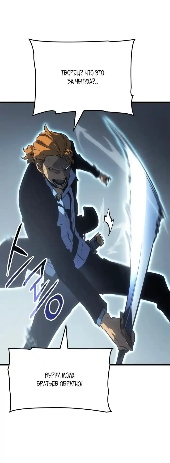 Read Поднятие уровня в одиночку Рагнарёк Манга (The Solo Leveling Ragnarok) Manga Online